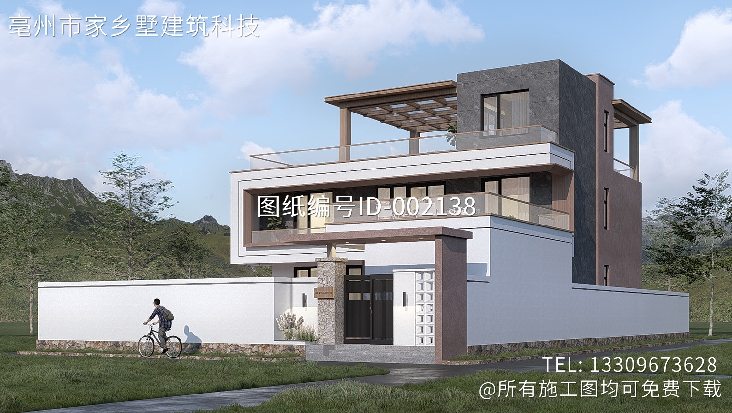 北京房山二层现代自建别墅	