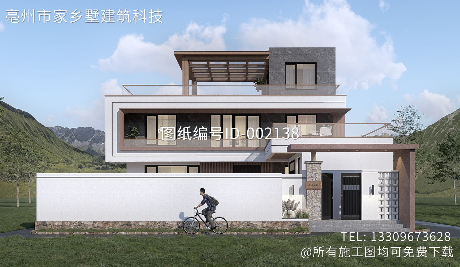 北京房山二层现代自建别墅	