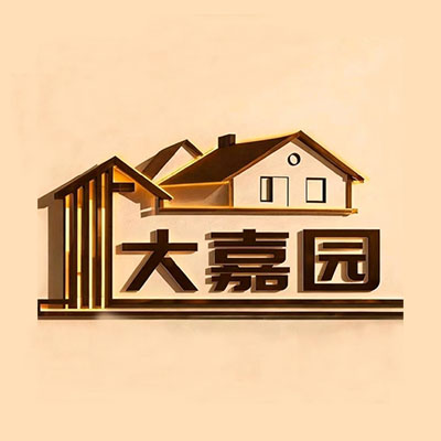 大嘉园***）建设发展有限公司
