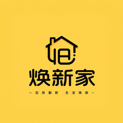 沭阳焕***饰设计工作室