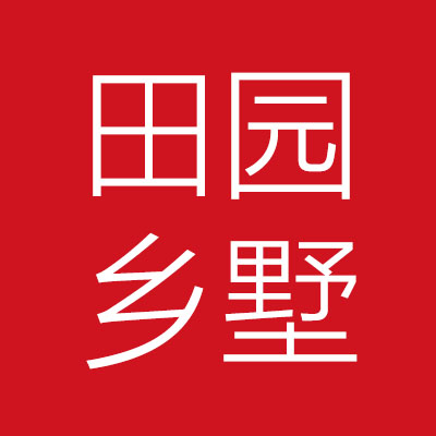 田园乡*