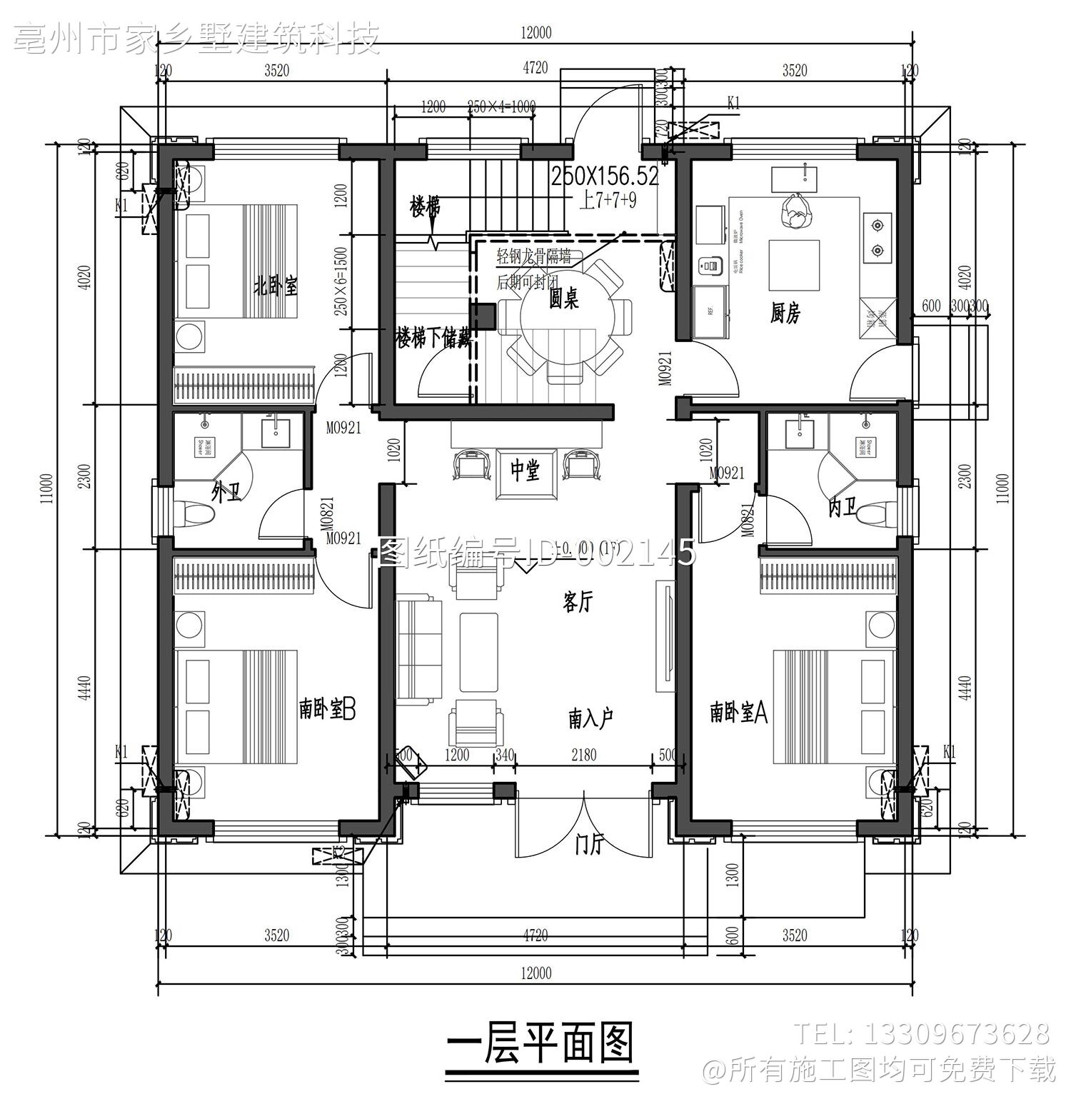 江苏宜兴黄家二层新中式自建别墅