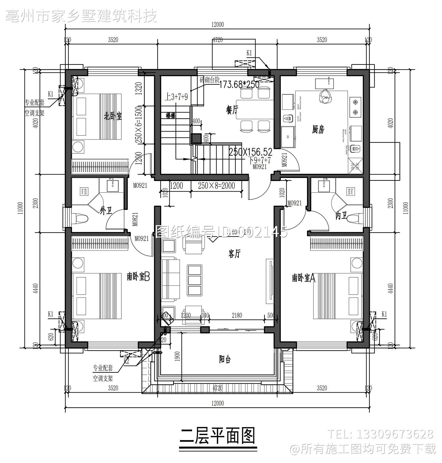 江苏宜兴黄家二层新中式自建别墅