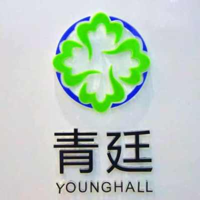 山东青***有限公司