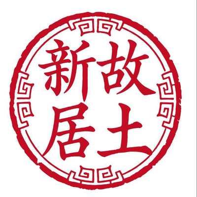 江西故***建筑服务有限公司