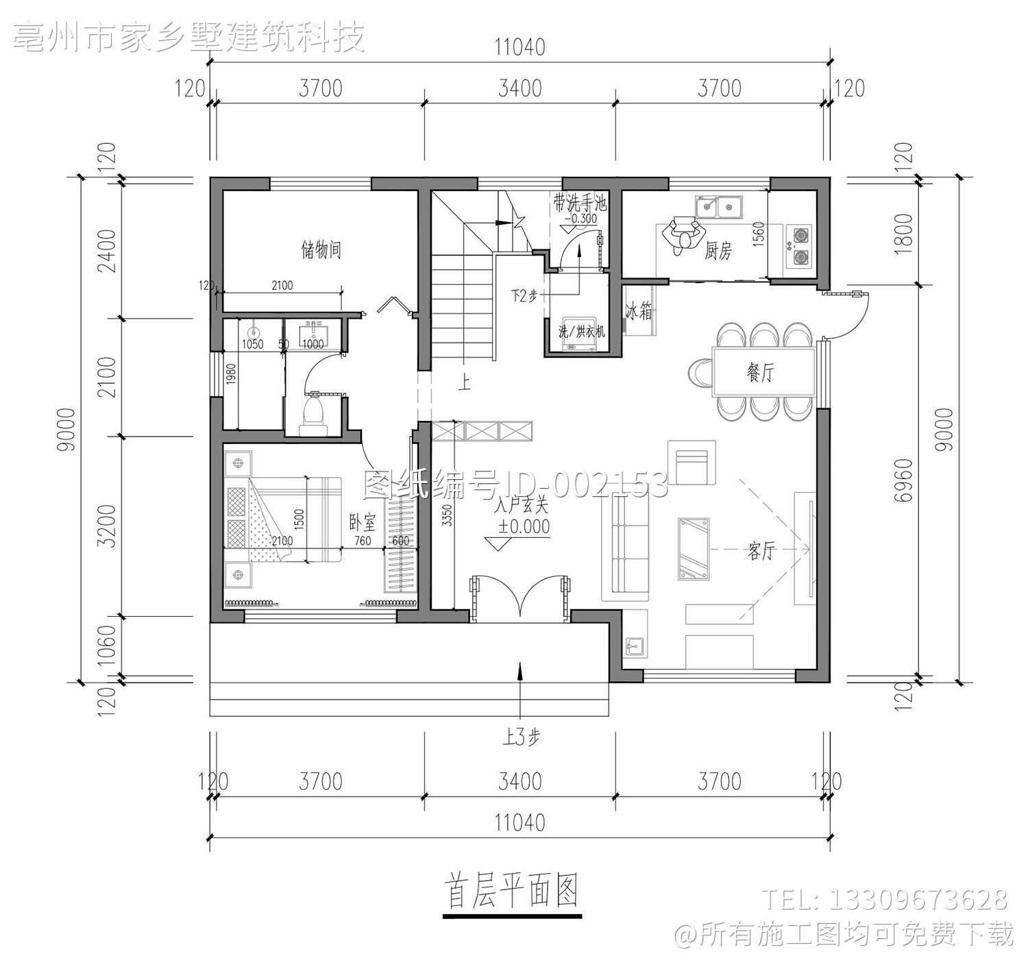 浙江杭州余家三层新中式别墅