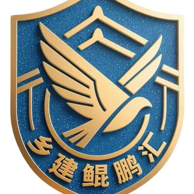 乡建鲲**