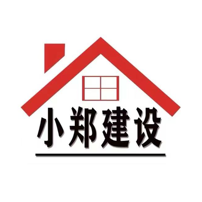 南阳小***工程有限公司