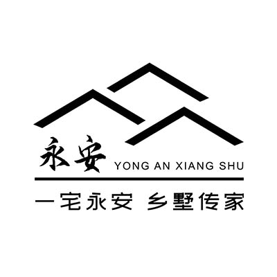 永安乡*