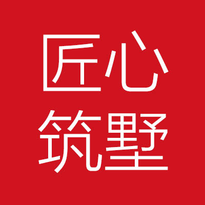 匠心筑*