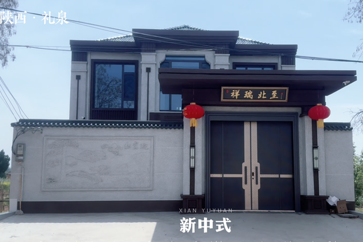 陕西省咸阳市礼泉两层新中式别墅
